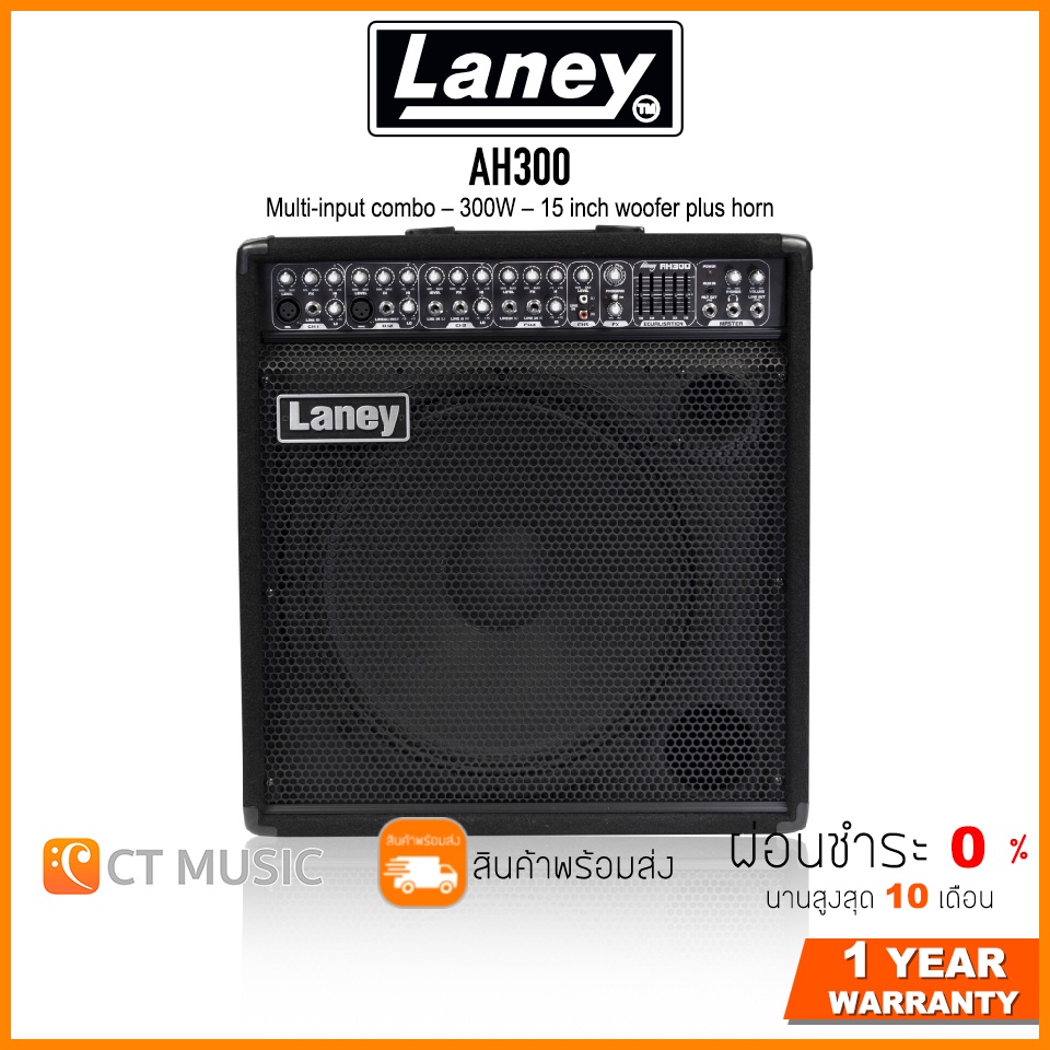 Laney AH300 Multi Instrument Amplifier Audiohub Shopee Thailand