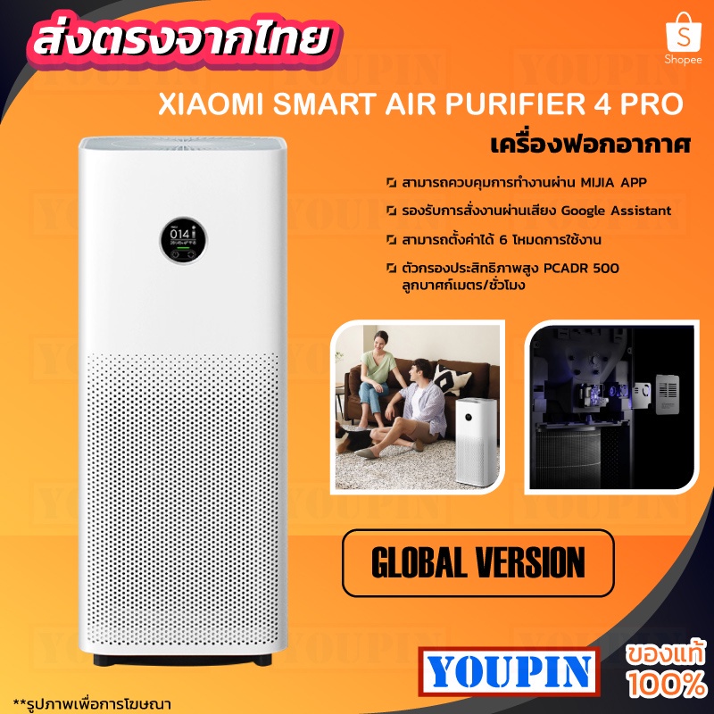 Xiaomi Mi Air Purifier Pro [CN version] Mijia Air purifier 4 Pro Global
