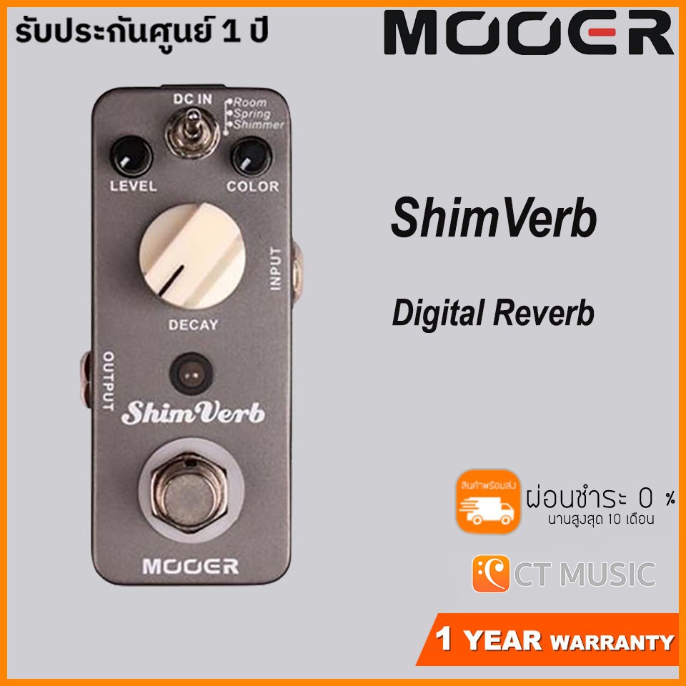 Mooer ShimVerb Digital Reverb Pedal Shopee Thailand
