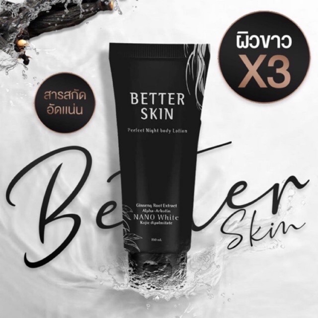 BETTER SKIN Perfect Night Body Lotion พร้อมส่ง Shopee Thailand