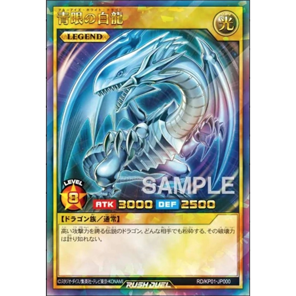 YuGiOh! Card Rush Duel Blue Eyes White Dragon (RDKP01JP000) Rush Rare Shopee Thailand