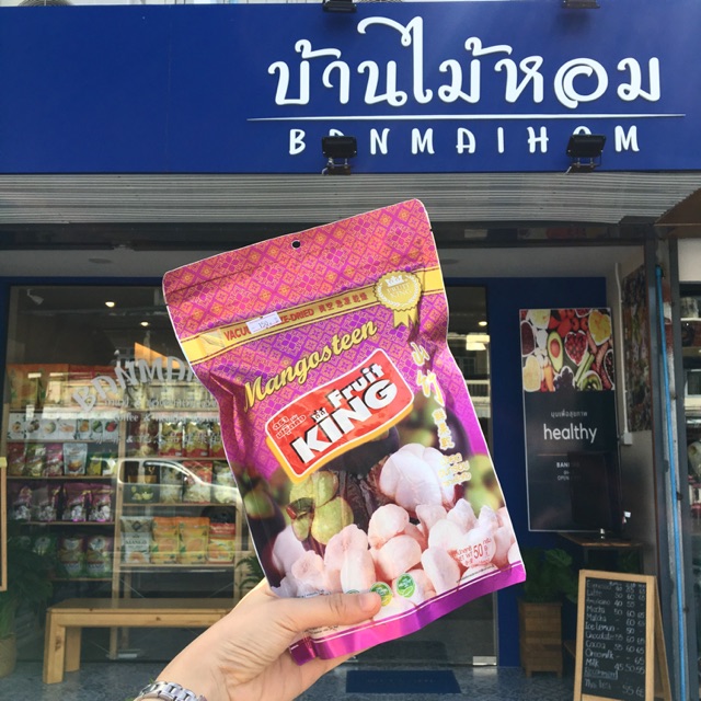 มังคุดอบแห้ง ฟรีดราย ตราfruit king Shopee Thailand
