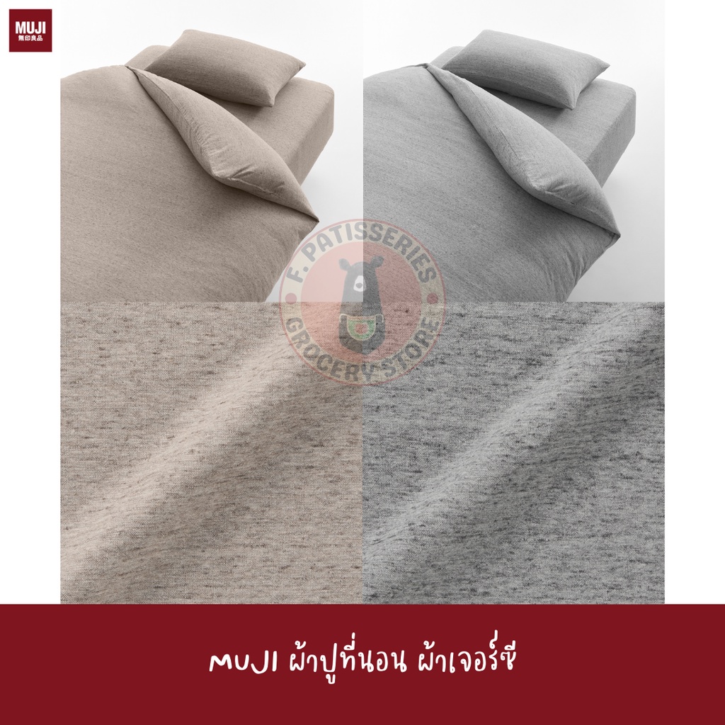 MUJI ผ้าปูที่นอน ผ้าเจอร์ซี ขนาด S, D, Q, K ผ้าคลุมที่นอน ผ้าปูเตียง ORGANIC COTTON JERSEY