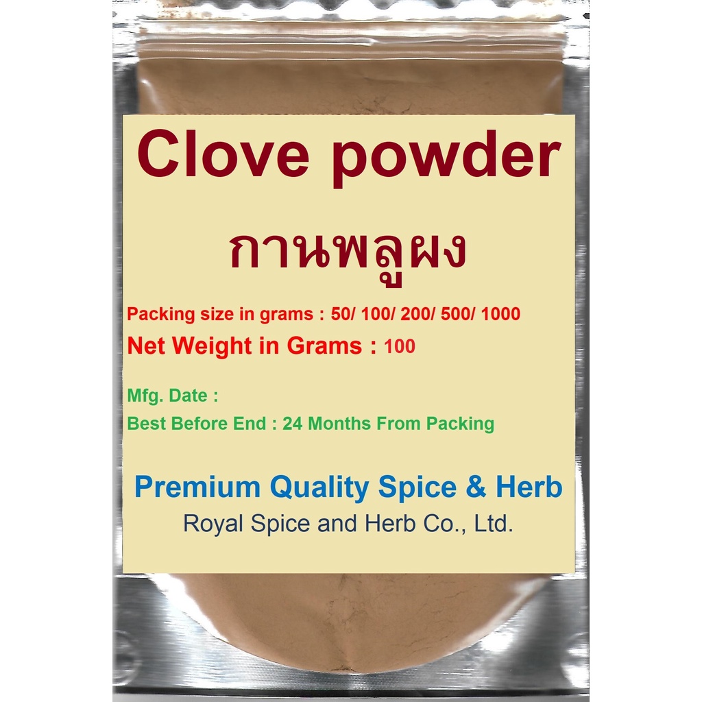 Clove Powder 100, 100 Grams คัดเกรด ผ่านกรรมวิธีตามมาตรฐาน Shopee