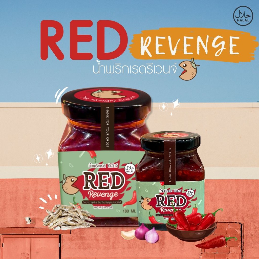 [Halal] น้ำพริกปลาแอนโชวี่ 180g (Sambal Anchovies) Shopee Thailand