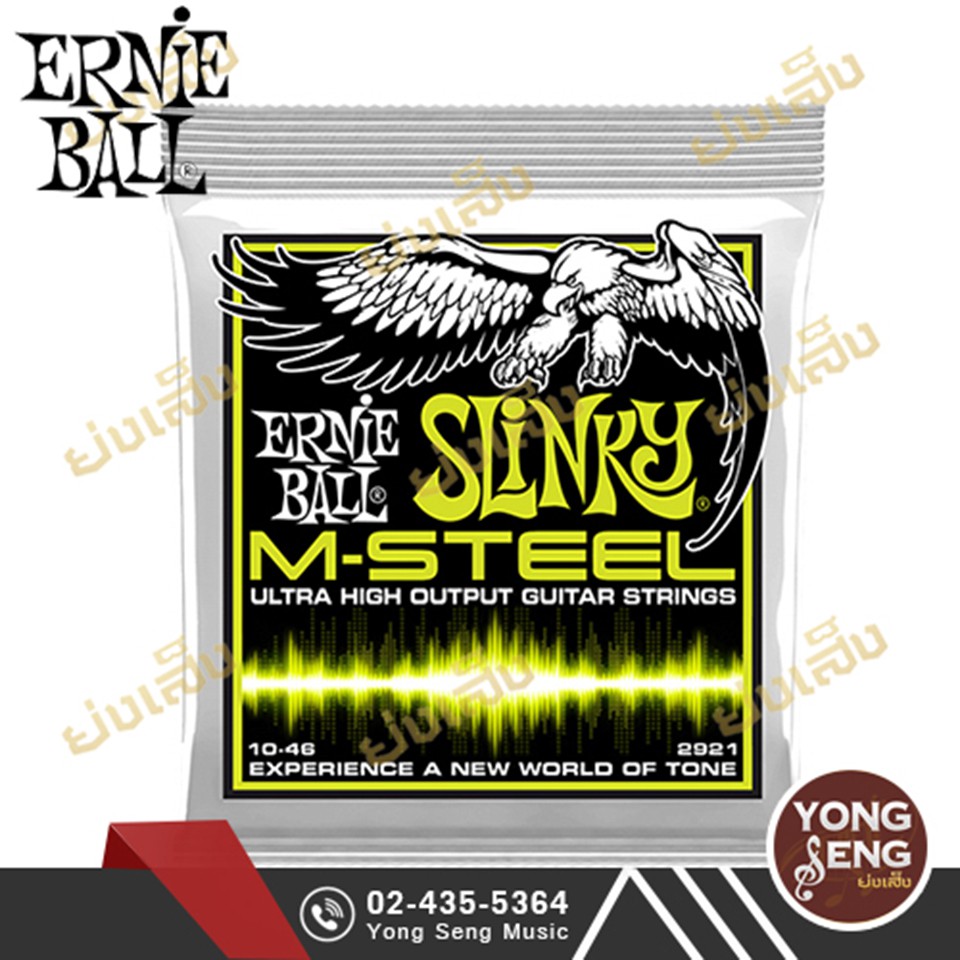 ERNIE BALL สายกีตาร์ไฟฟ้า SLINKY MSTEEL รุ่น P02921 (Yong Seng Music