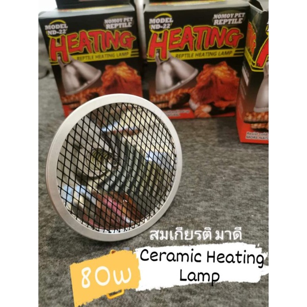 Super Ceramic Heating Lamp Shopee Thailand
