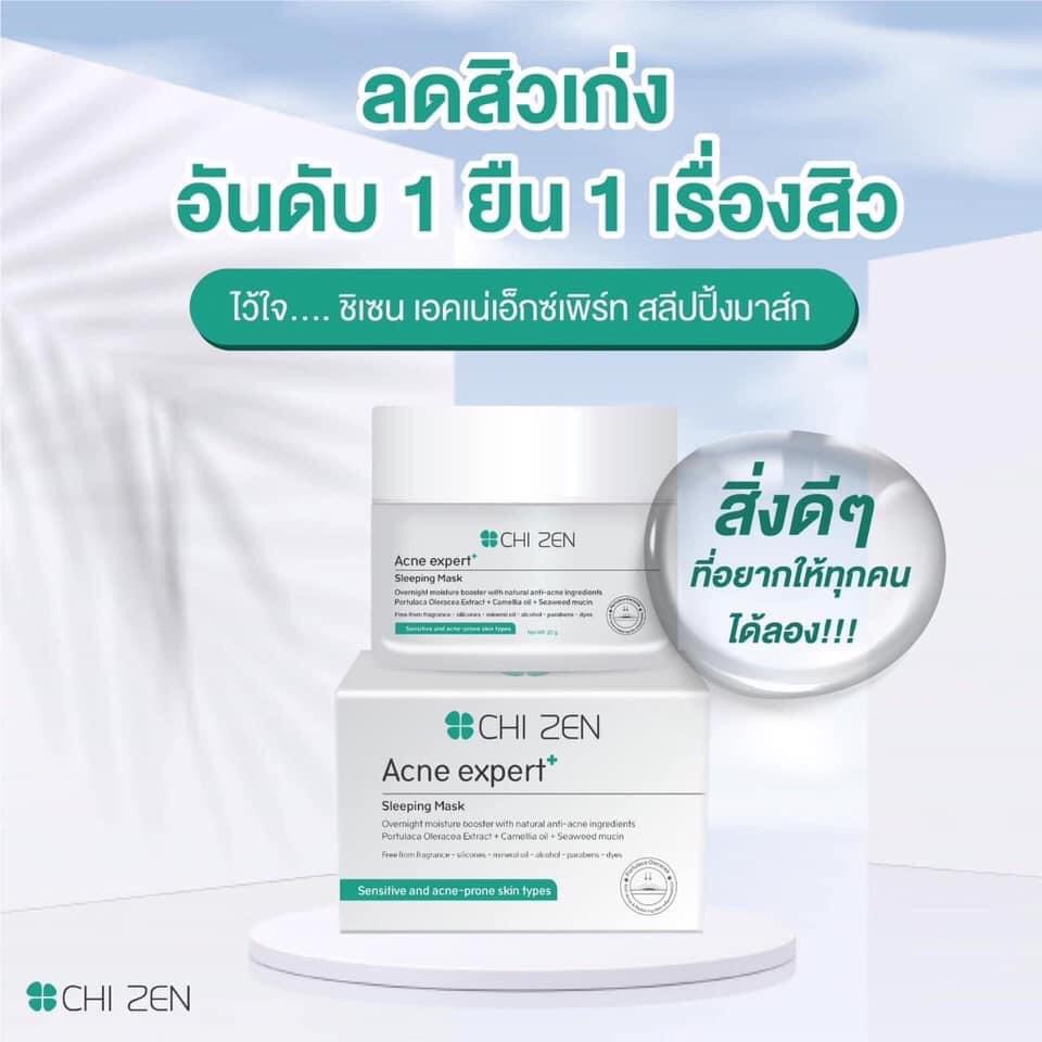 Acne Expert Sleeping Mask ขนาด 20 กรัม Shopee Thailand