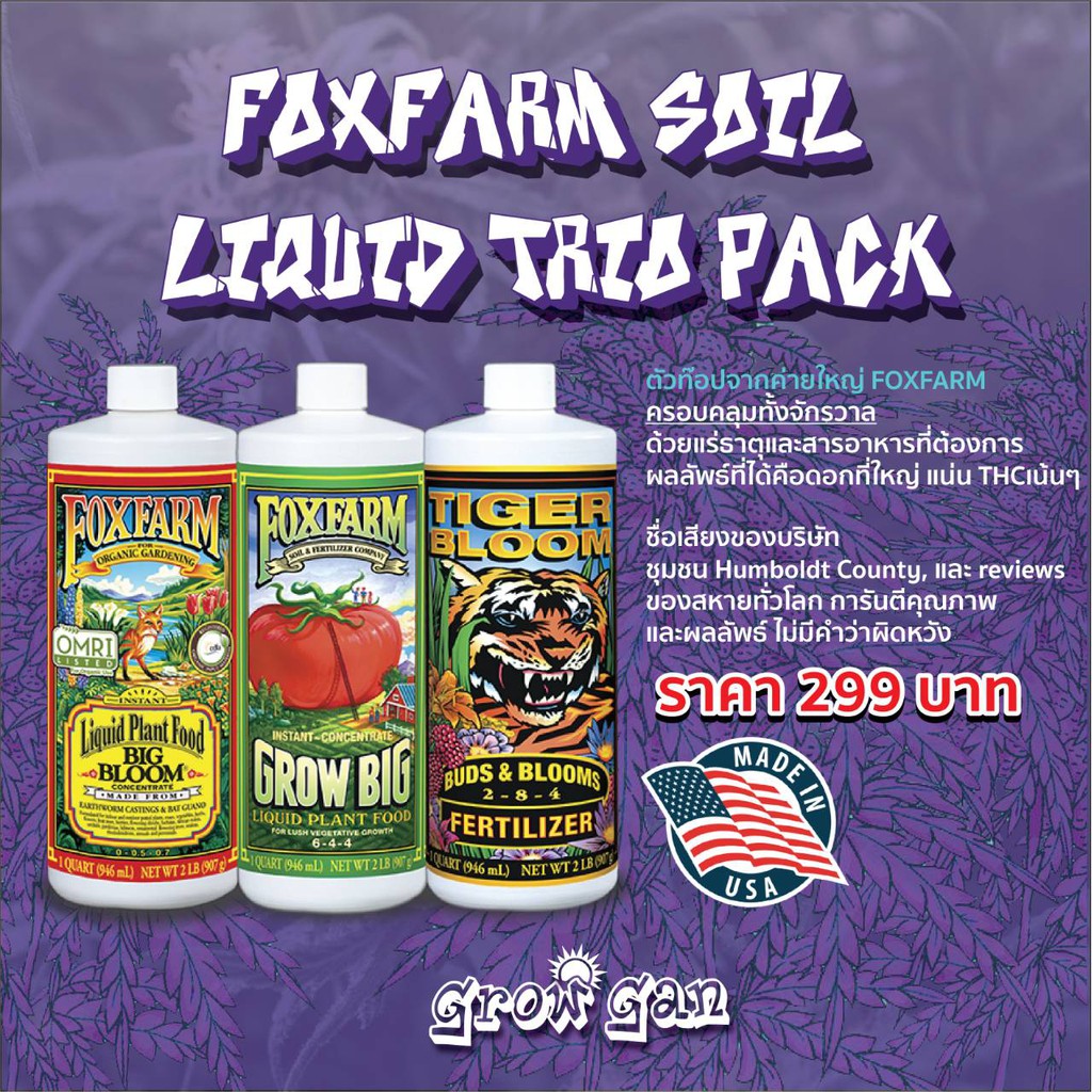 SET "Fox Farm Liquid Nutrient Trio Soil Formula" Big Bloom Grow Big