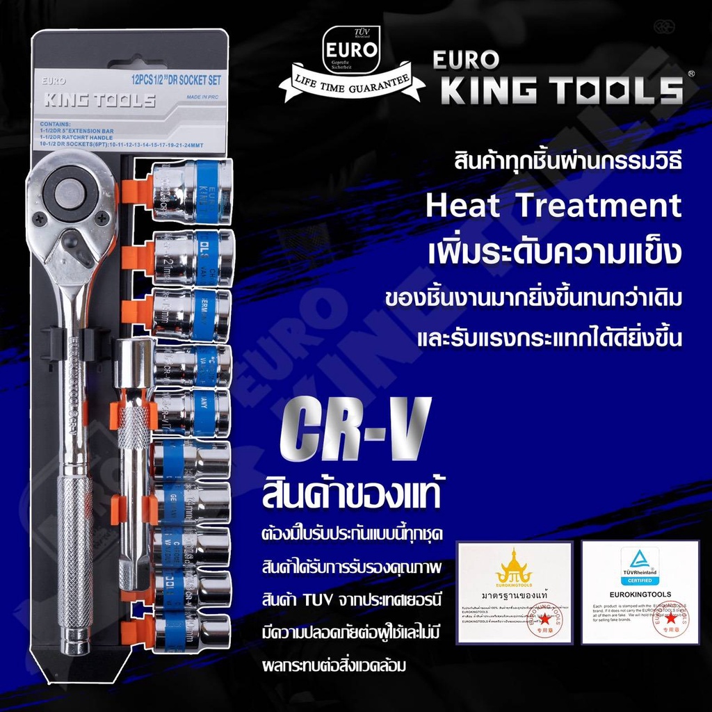 ชุดบล็อก KING TOOLS 12PCS (4หุน)(ของแท้) Shopee Thailand