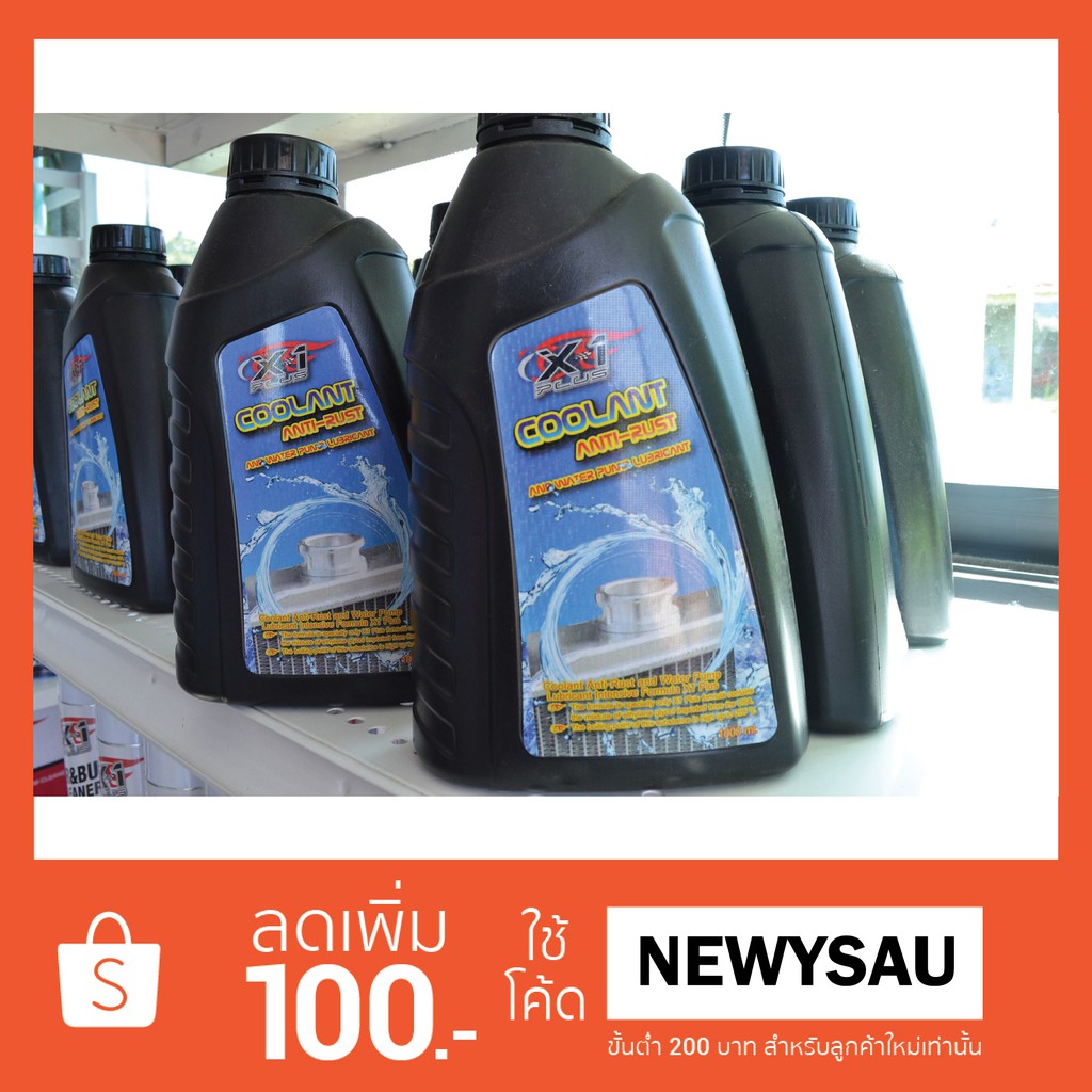 น้ำยาหล่อเย็น Coolant Antirust and water pump lubricant 1000 ml