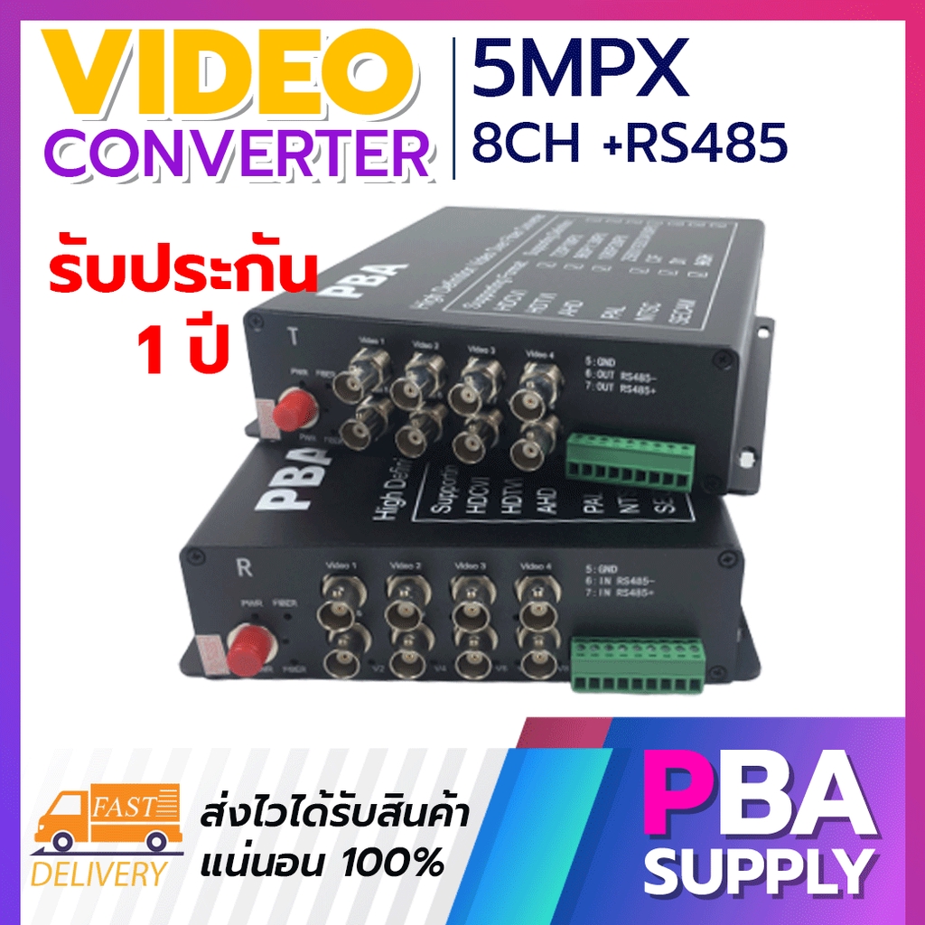 Video converter กล้องวงจรปิด 3MP 4MP 5MPX 8ch TX/RX + RS485 Shopee