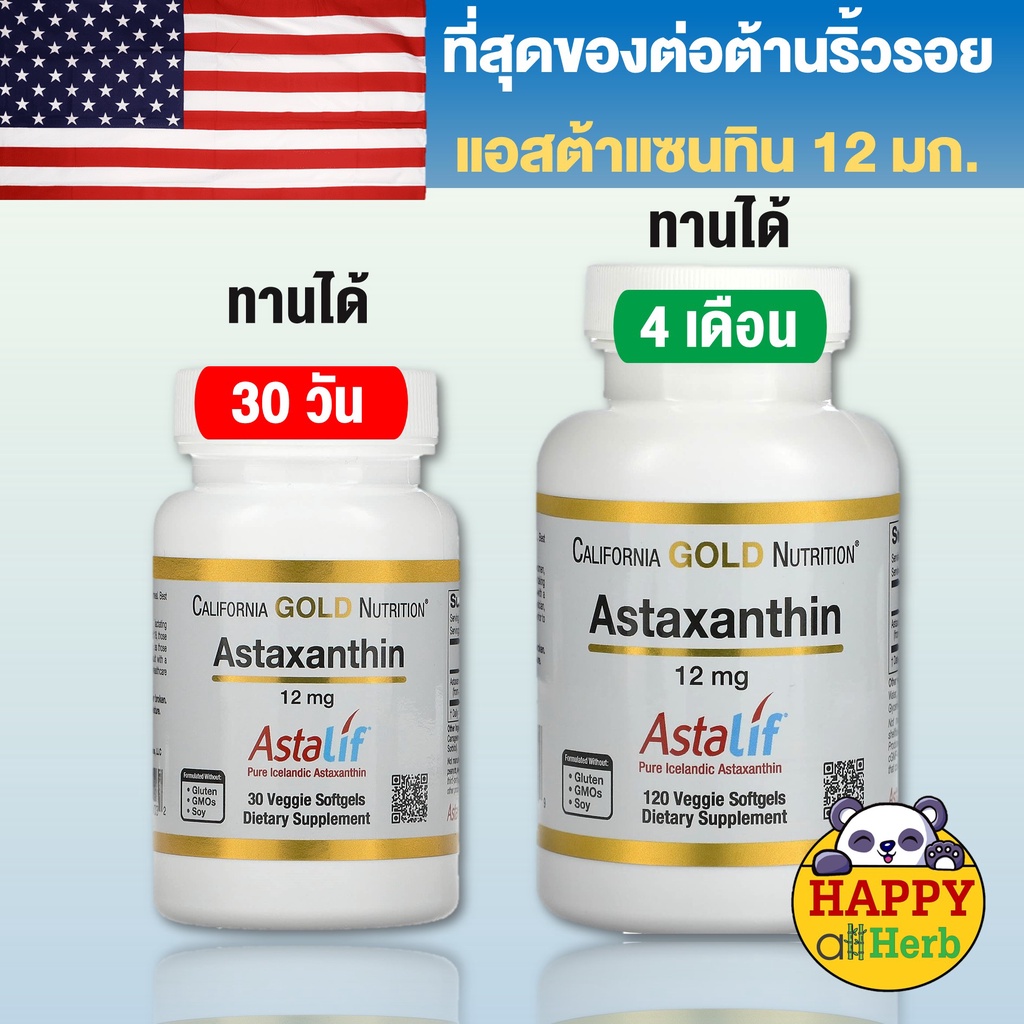 California Gold Nutrition Astaxanthin 12 mg pure icelandic Astraxanthin