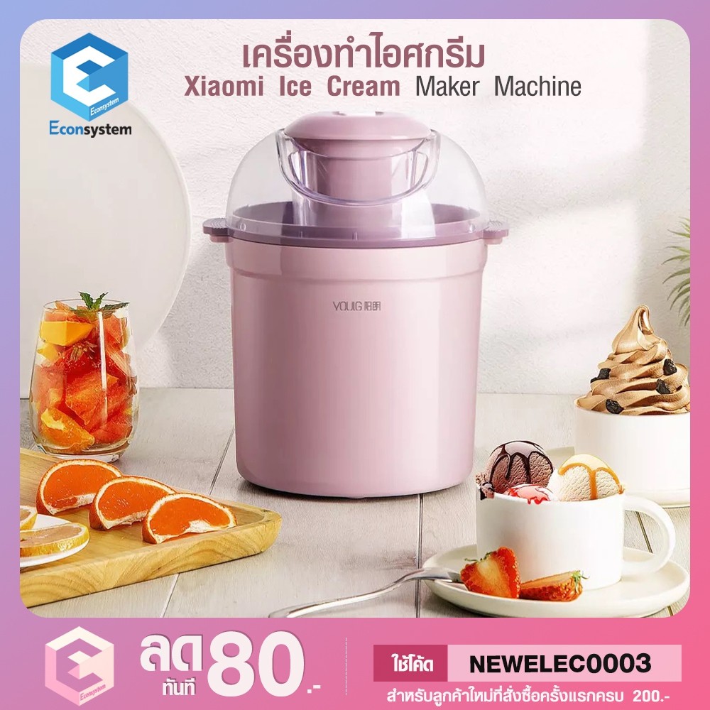 Xiaomi Youpin Youlg เครื่องทําไอศกรีมไฟฟ้าอัตโนมัติ Xiaomi Ice Cream