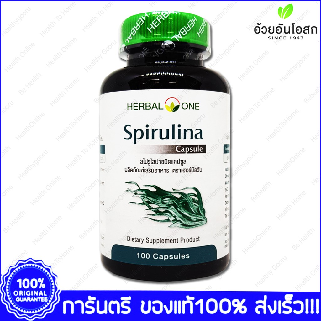 Spirulina Herbal One เฮอร์บัลวัน สาหร่ายสไปรูลิน่า 100 Capsule Shopee