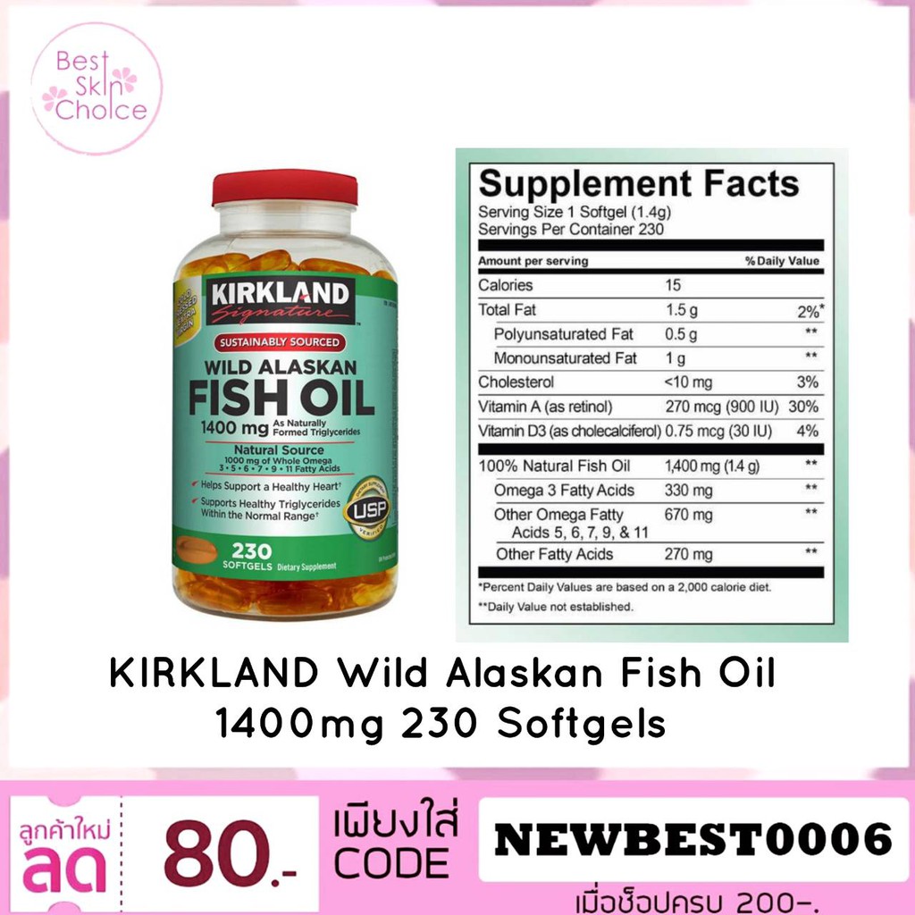 KIRKLAND Wild Alaskan Fish Oil 1400mg 230 Softgels Shopee Thailand