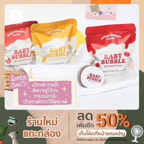ลิปฟิลเลอร์ baby bubble แก้ปากคล้ำ Shopee Thailand
