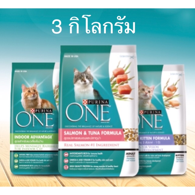 อาหารแมว เพียวริน่า วัน 3 กก. Purina one Cat food 3 kg. Shopee Thailand