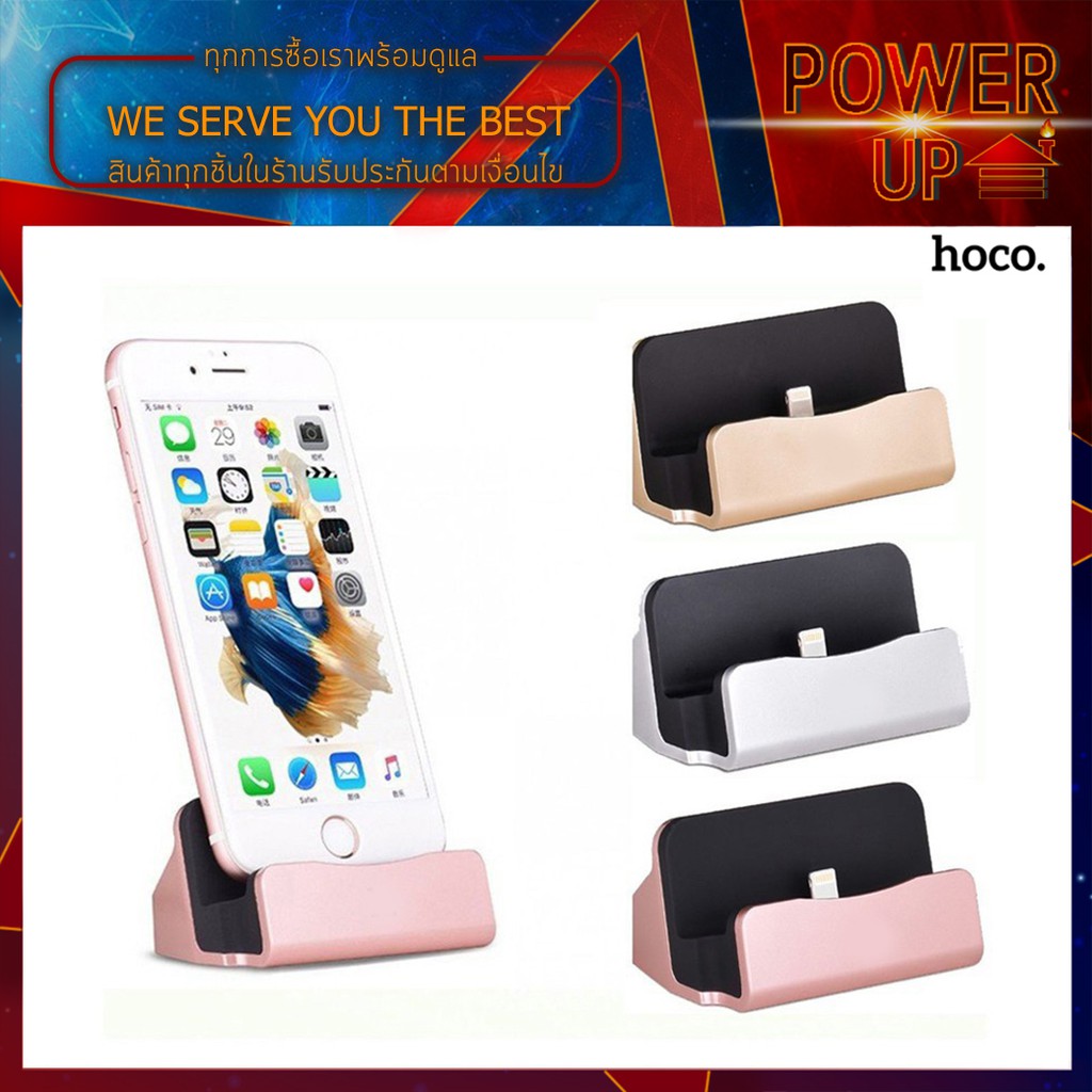 Dock Charger ( iPhone) Shopee Thailand