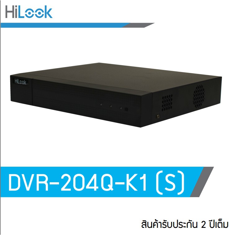 เครื่องบันทึก Hilook รุ่น DVR 204QK1 (S) Shopee Thailand