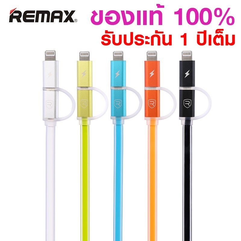 แท้ 100 Remax AURORA 2 in 1 สำหรับ Android/iPhone Shopee Thailand