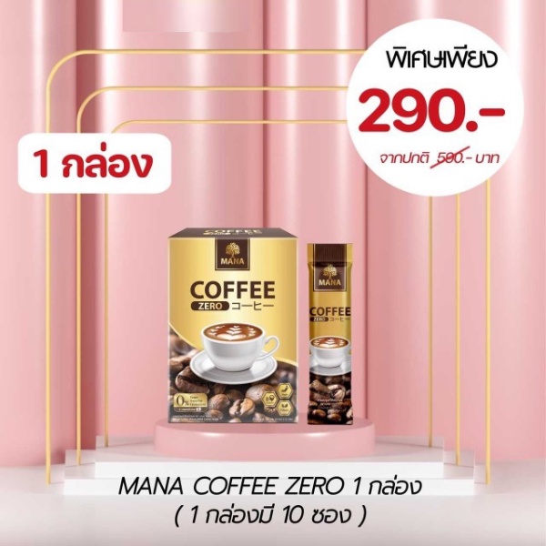 MANA Zero Coffee 1 กล่อง Shopee Thailand