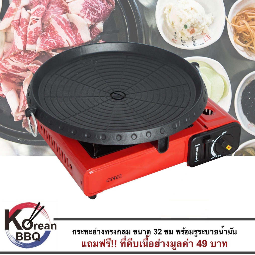 KOREAN BBQ Multi Roaster Korean BBQ plate 32 cm Shopee Thailand