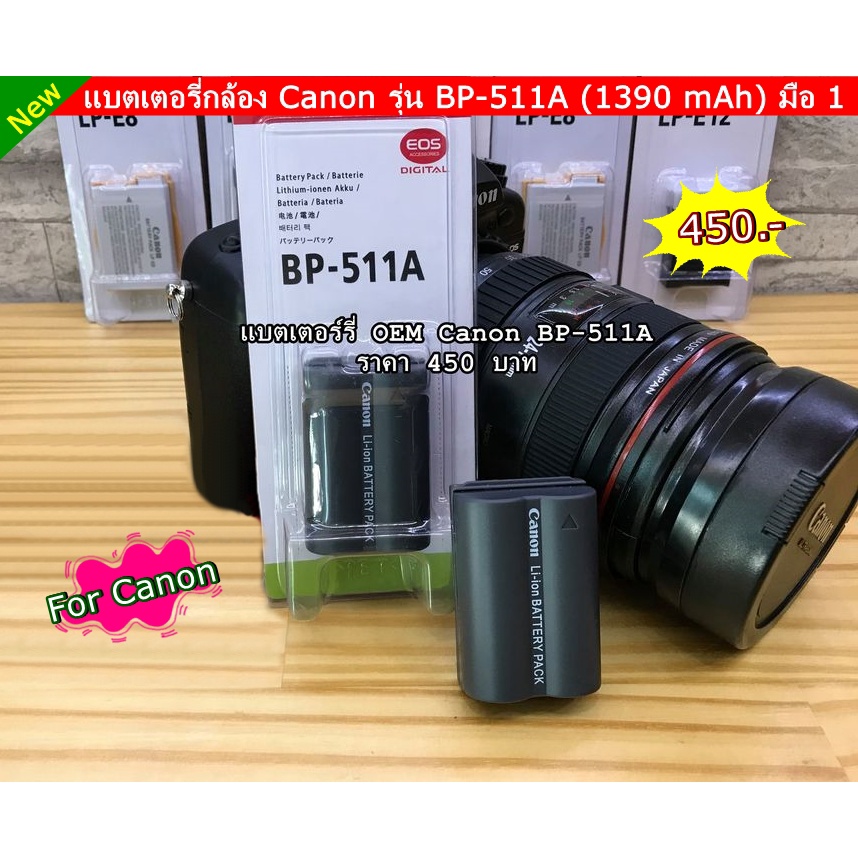 แบตเตอร์รี่ Canon 5D Classic 40D 50D 20D D30 D60 10D ZR10 ZR20 ZR25