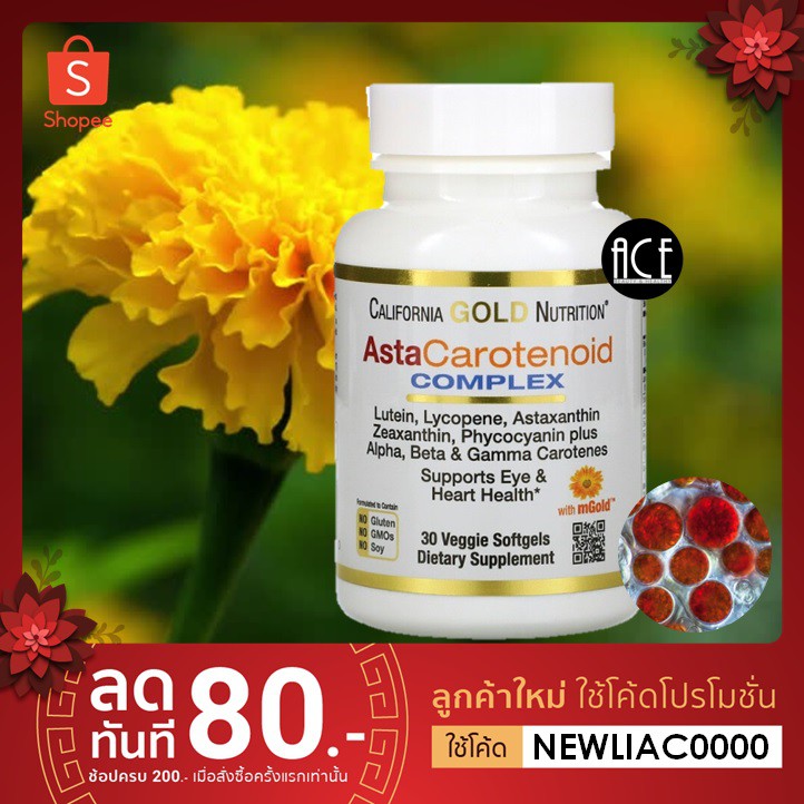 SALE 05/2024!! CGN AstaCarotenoid Complex Lutein, Lycopene
