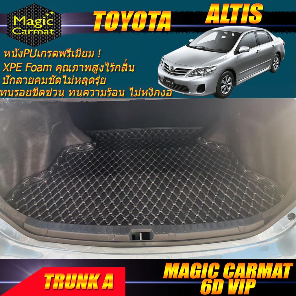Toyota Altis 20082013 (เฉพาะถาดท้าย แบบ A) ถาดท้ายรถ Toyota Altis พรม6D VIP Magic Carmat