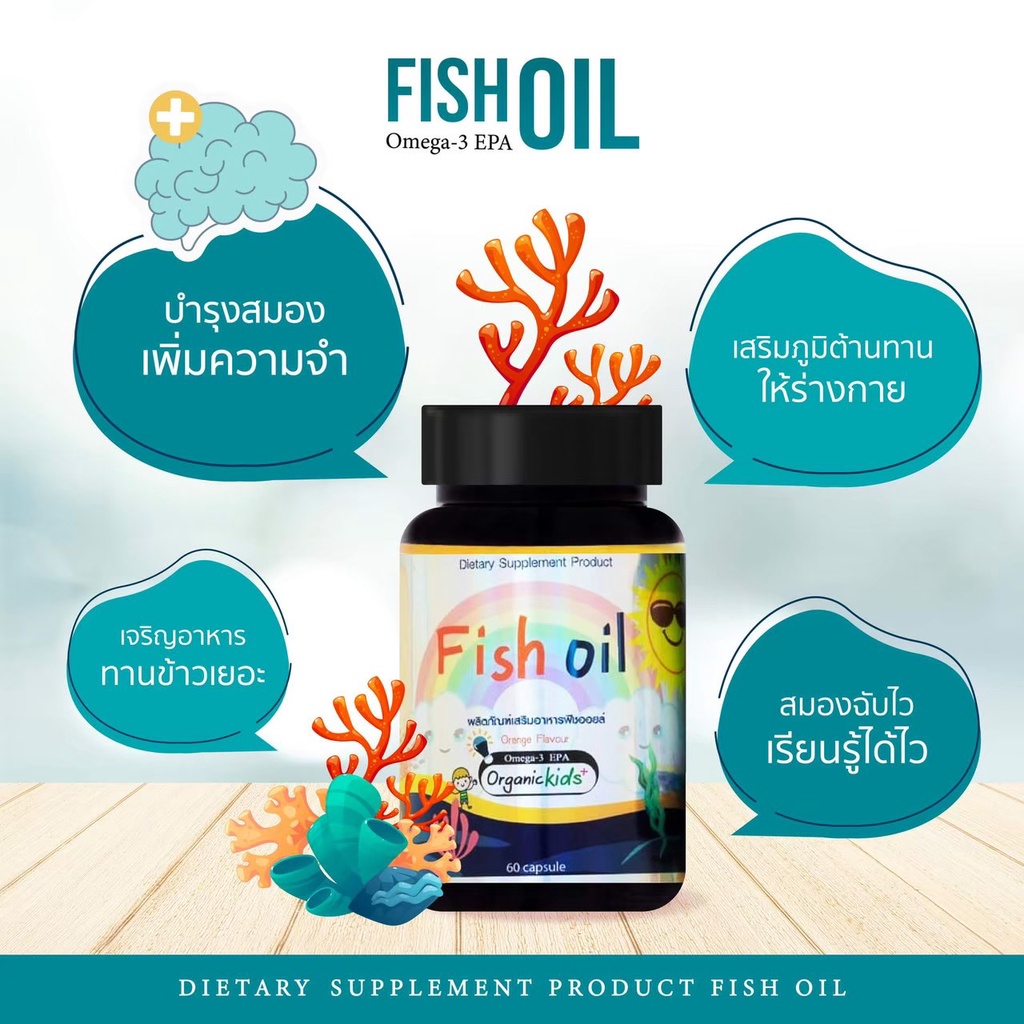 Fish Oil DHA Kiddy kids เพิ่มสมาธิ บำรุงสมอง Shopee Thailand