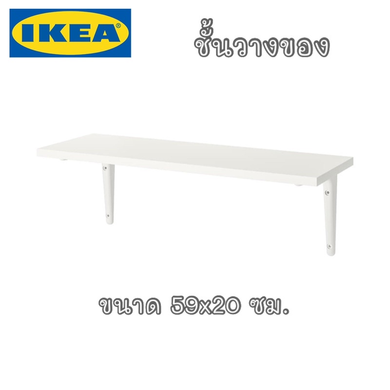 ชั้นวางของพร้อมฉากรับชั้น BURHULT บูร์ฮุลท์ SIBBHULT ซิบบ์ฮุลท์