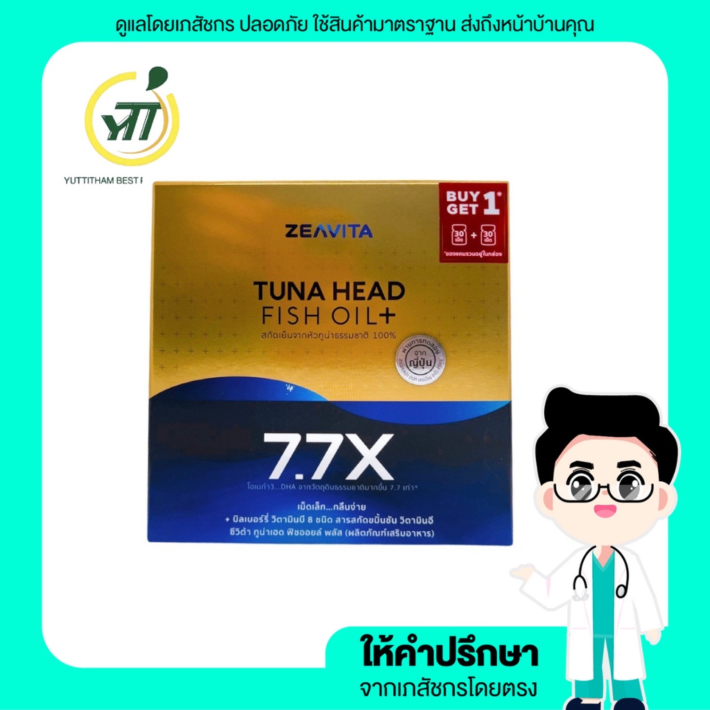Zeavita Tuna Head Fish oil 30+30เม็ดx1กล่อง Shopee Thailand
