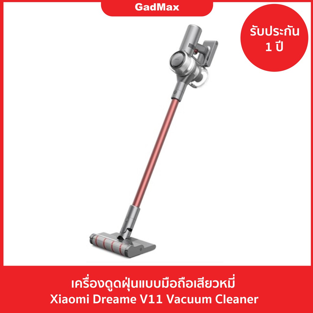 [รับประกัน 1 ปี รุ่นล่าสุด] เครื่องดูดฝุ่น ไร้สาย เสียวหมี่ Xiaomi