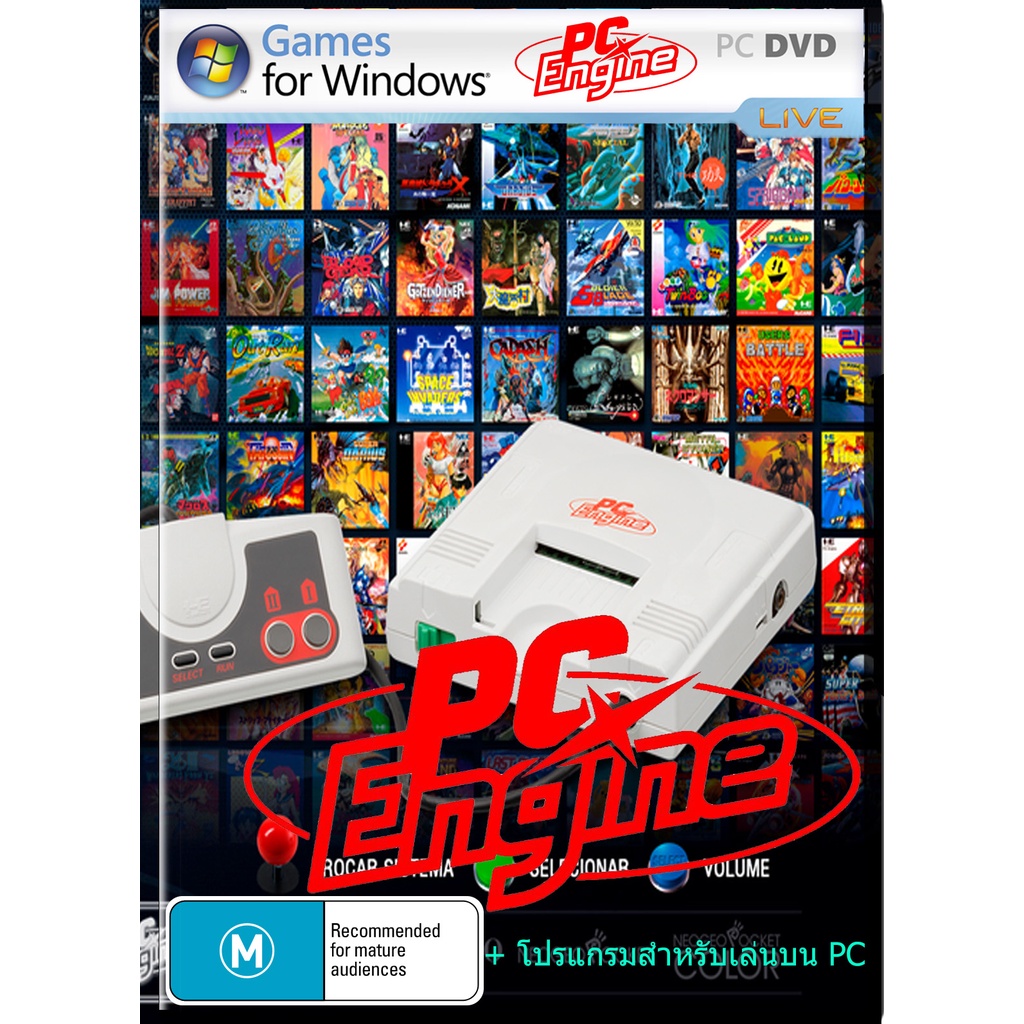 PC game - PC Engine for PC /// อีกหนึ่งเครื่องเกมในฝัน ที่หลายๆท่าน อาจ