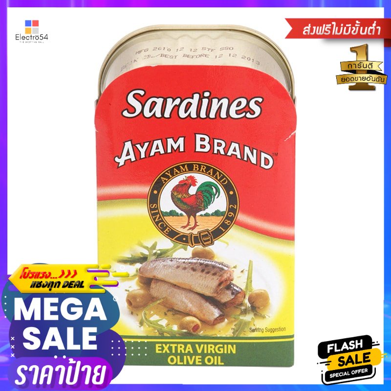 อะยัมปลาซาร์ดีนในน้ำมันมะกอก 120กรัม Ayam Sardines in Olive Oil 120g