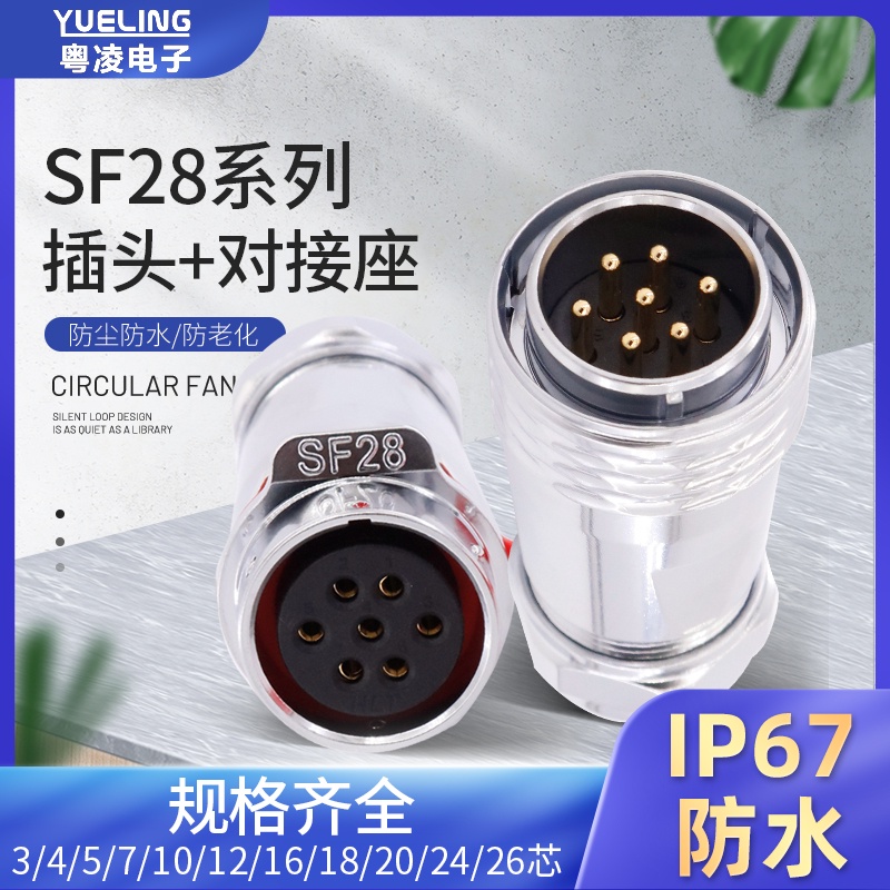 ราคาขายส่ง ปลั๊กสายเคเบิลเชื่อมต่อ SF2810 ซ็อกเก็ตตัวเมีย 3 4 5 9 แกน(08)