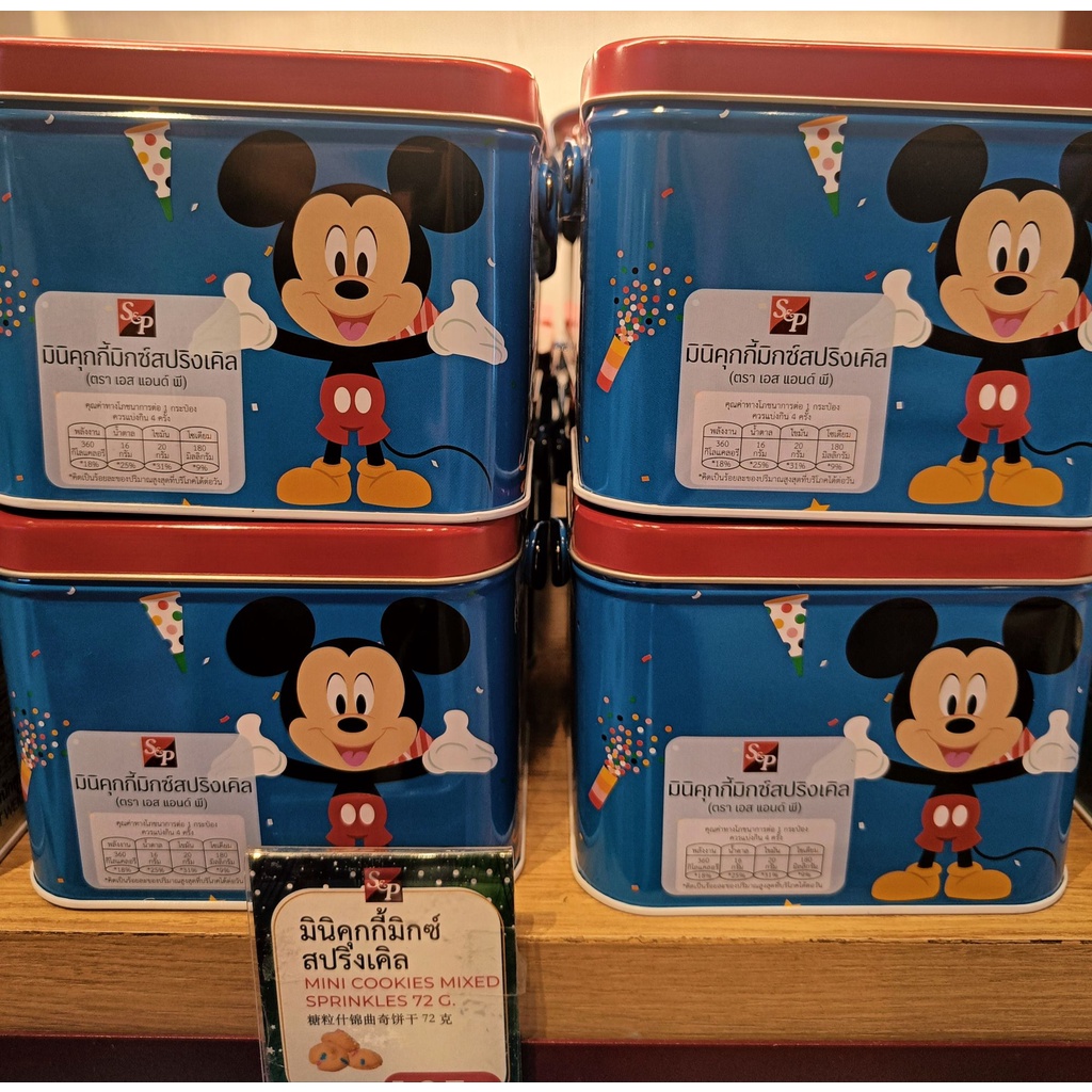 S&P คุ้กกี้ mini cookies mix sprinkle มินิคุกกี้มิกส์ สปริงเกิล อร่อย