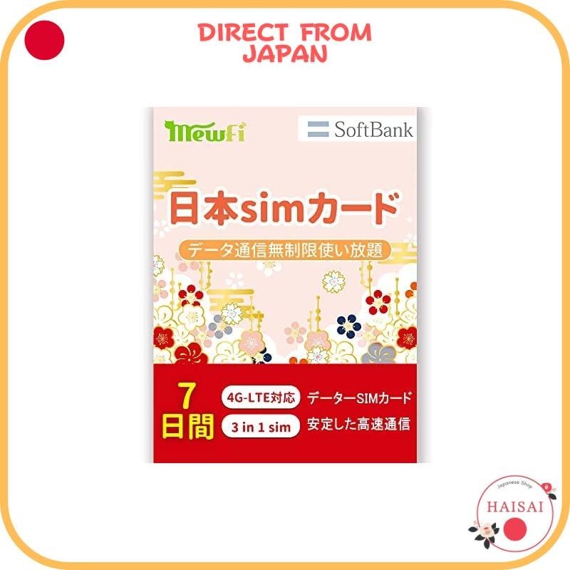 [Direct From Japan]prepaid sim japan 7 days stable high speed