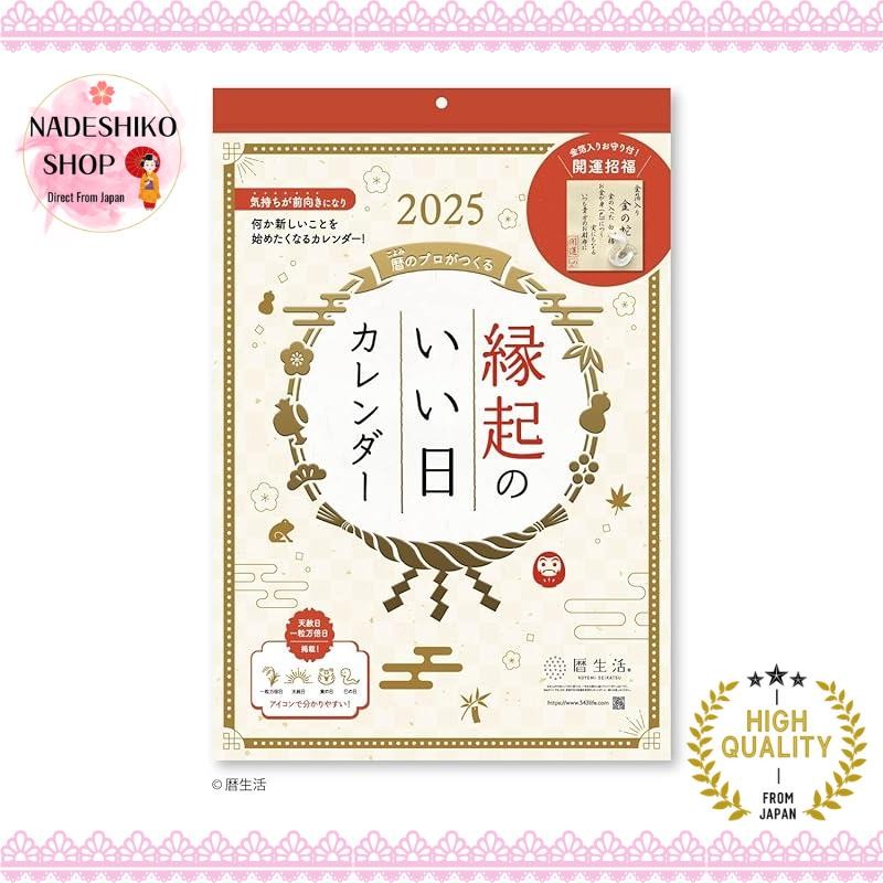 New Japan Calendar 2025 Calendar Wall Hanging Lucky Days with Amulet