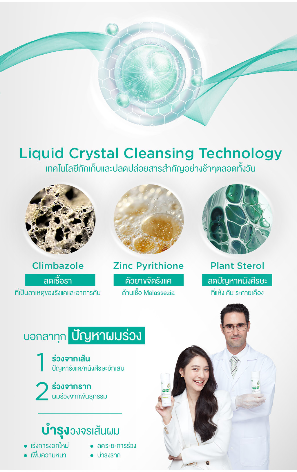 Smooth E 4 Steps Perfect Anti Hair Loss Super Set แชมพูยาสระผม หยุดผม