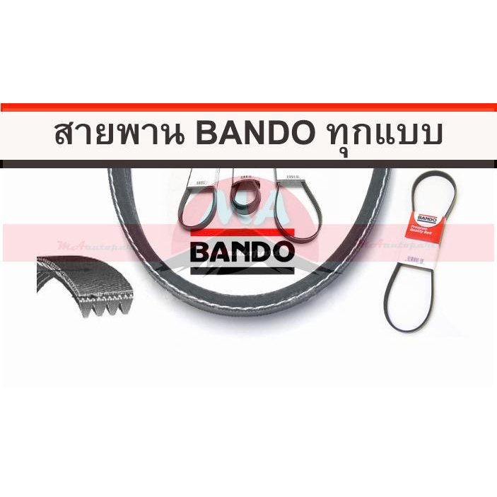 สายพาน 7PK 1275 NARAVA อะไหล่รถยนต์ ราคาถูก | Shopee Thailand