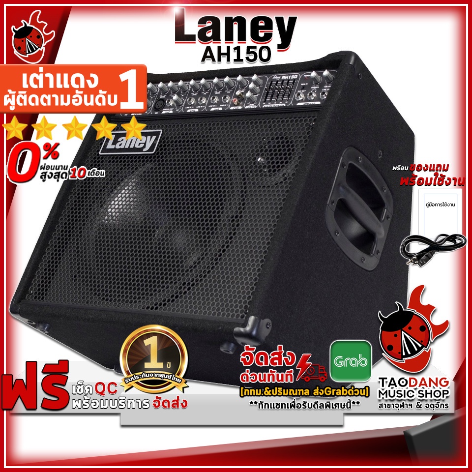 กรอกโค้ดรับส่วนลด 1,000. MAX แอมป์คีย์บอร์ด Laney AH150 สี Black