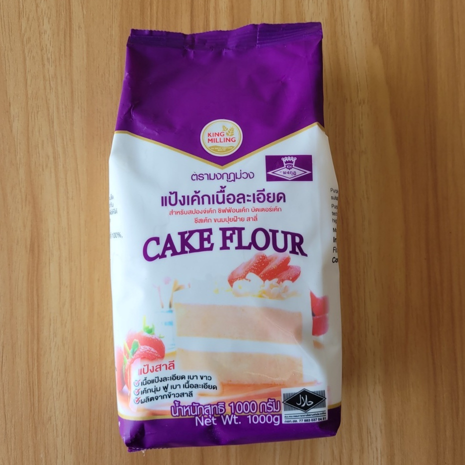 แป้งเค้กเนื้อละเอียด ผลิตจากแป้งข้าวสาลี ขนาดบรรจุ 1 กก. ตรามงกฏม่วง