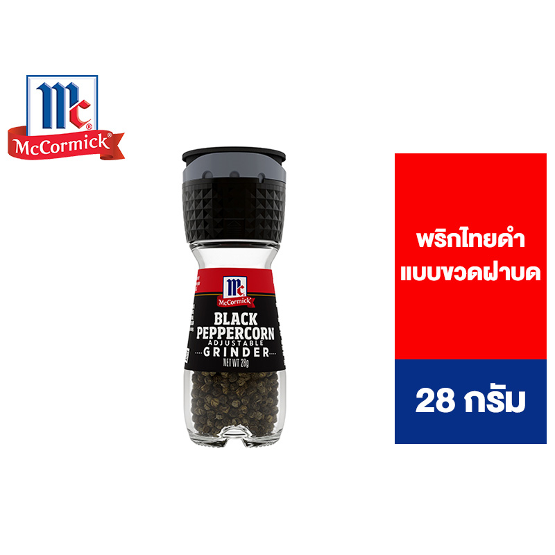 McCormick Black Peppercorn Grinder แม็คคอร์มิค พริกไทยดำ แบบขวดฝาบด 28