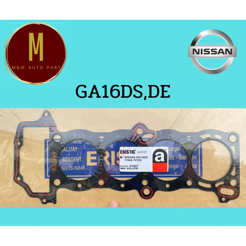 ประเก็นฝาสูบ NISSAN GA16DSDE คาบูหัวฉีด(ไฟเบอร์)SUNNY B13 1600CC 16V