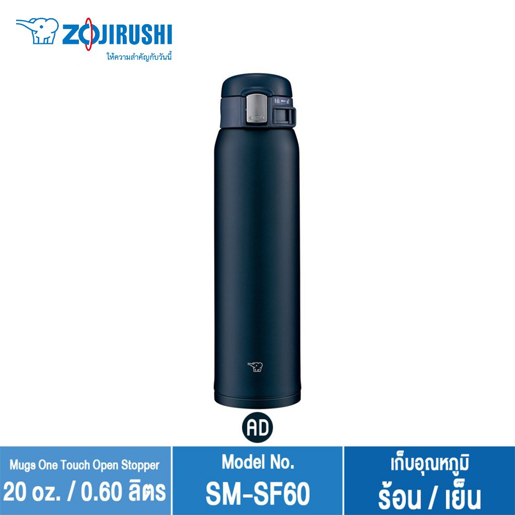 Zojirushi Mugs/ กระติกน้ำสุญญากาศเก็บความร้อน/เย็น 0.60 ลิตร รุ่น SM