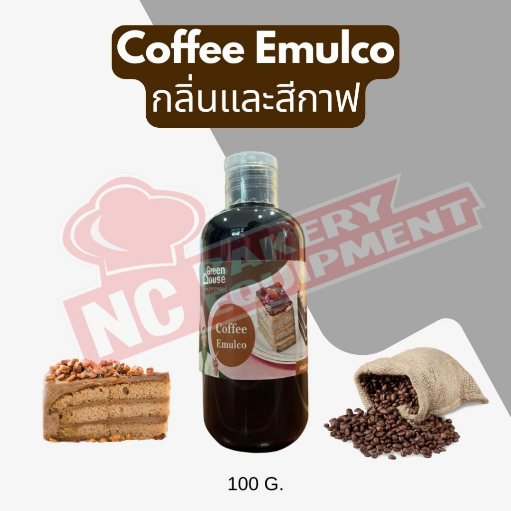 กลิ่นและสีกาแฟ (Coffee Emulco) 100 มล. 500 มล. Shopee Thailand