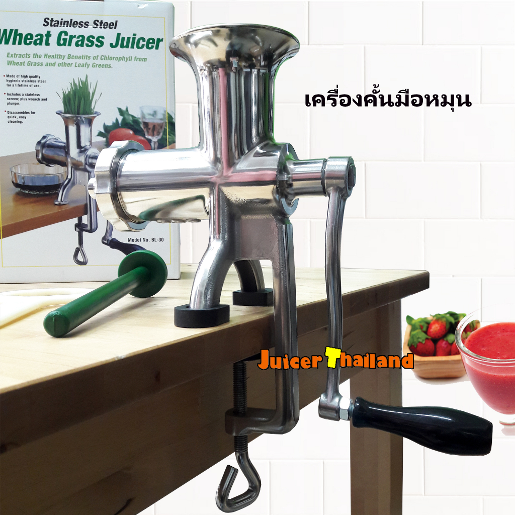 เครื่องคั้นน้ำผัก แบบมือหมุน Stainless Steel Wheat Grass Juicer ใช้สกัด