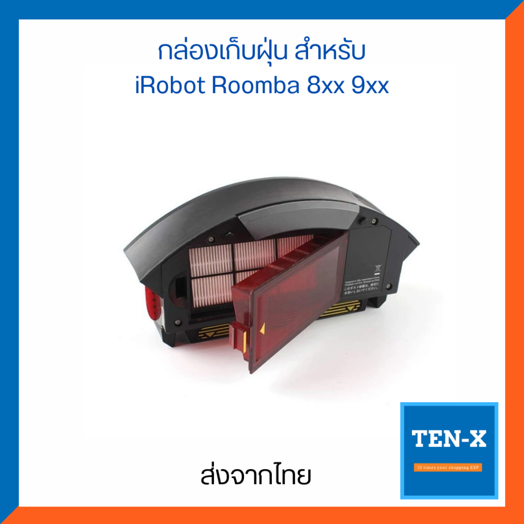 กล่องเก็บฝุ่น สําหรับหุ่นยนต์ดูดฝุ่น iRobot Roomba 800 900 series 850